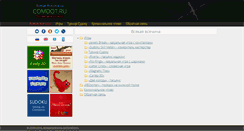 Desktop Screenshot of comdot.ru