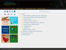 Tablet Screenshot of comdot.ru